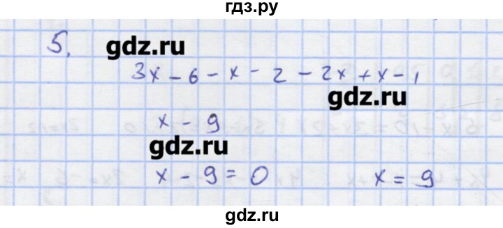 ГДЗ по алгебре 7 класс Колягин рабочая тетрадь  параграф 7 - 5, Решебник