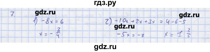 ГДЗ по алгебре 7 класс Колягин рабочая тетрадь  параграф 7 - 7, Решебник