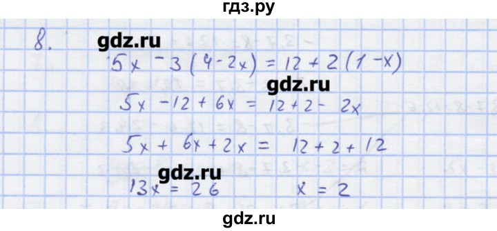 ГДЗ по алгебре 7 класс Колягин рабочая тетрадь  параграф 7 - 8, Решебник
