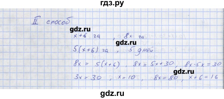ГДЗ по алгебре 7 класс Колягин рабочая тетрадь  параграф 8 - 16, Решебник
