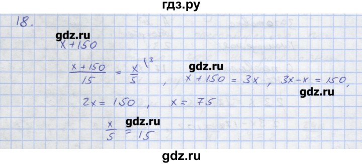 ГДЗ по алгебре 7 класс Колягин рабочая тетрадь  параграф 8 - 18, Решебник