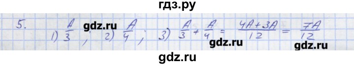 ГДЗ по алгебре 7 класс Колягин рабочая тетрадь  параграф 8 - 5, Решебник