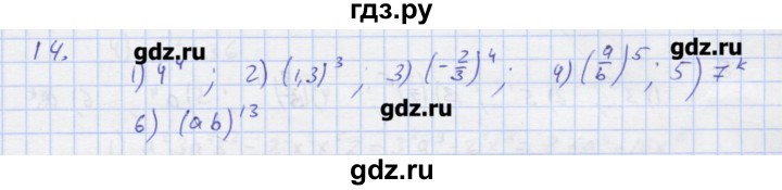 ГДЗ по алгебре 7 класс Колягин рабочая тетрадь  параграф 9 - 14, Решебник