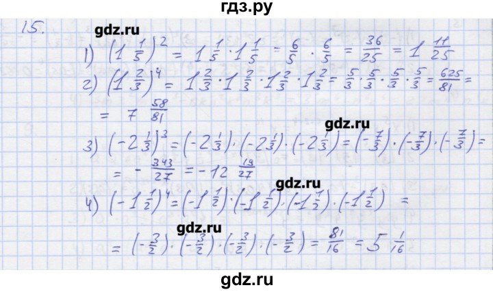 ГДЗ по алгебре 7 класс Колягин рабочая тетрадь  параграф 9 - 15, Решебник