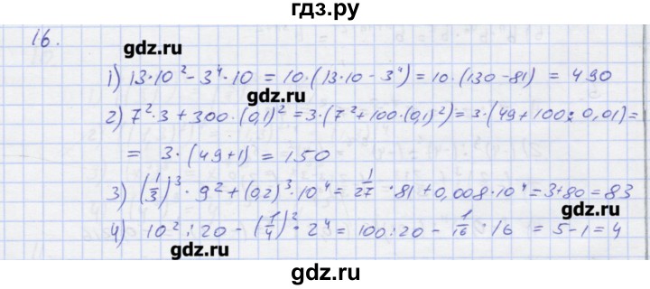 ГДЗ по алгебре 7 класс Колягин рабочая тетрадь  параграф 9 - 16, Решебник