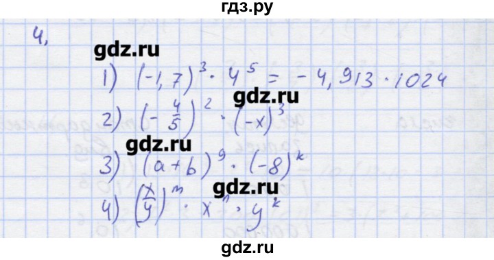 ГДЗ по алгебре 7 класс Колягин рабочая тетрадь  параграф 9 - 4, Решебник