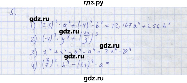 ГДЗ по алгебре 7 класс Колягин рабочая тетрадь  параграф 9 - 5, Решебник