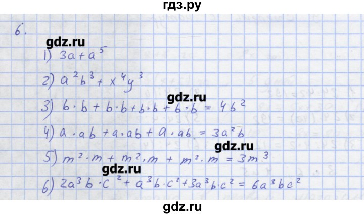 ГДЗ по алгебре 7 класс Колягин рабочая тетрадь  параграф 9 - 6, Решебник