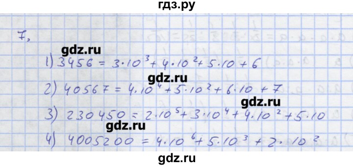 ГДЗ по алгебре 7 класс Колягин рабочая тетрадь  параграф 9 - 7, Решебник