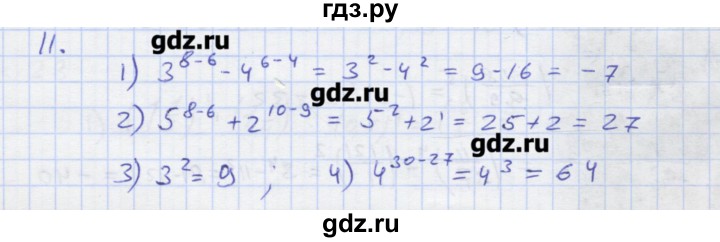 ГДЗ по алгебре 7 класс Колягин рабочая тетрадь  параграф 10 - 11, Решебник