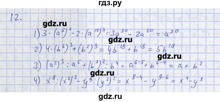 ГДЗ по алгебре 7 класс Колягин рабочая тетрадь  параграф 10 - 12, Решебник