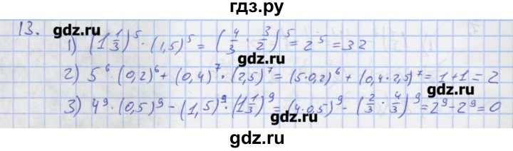 ГДЗ по алгебре 7 класс Колягин рабочая тетрадь  параграф 10 - 13, Решебник