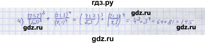 ГДЗ по алгебре 7 класс Колягин рабочая тетрадь  параграф 10 - 16, Решебник