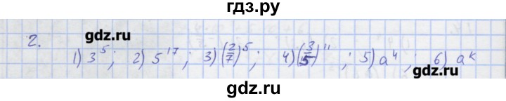 ГДЗ по алгебре 7 класс Колягин рабочая тетрадь  параграф 10 - 2, Решебник