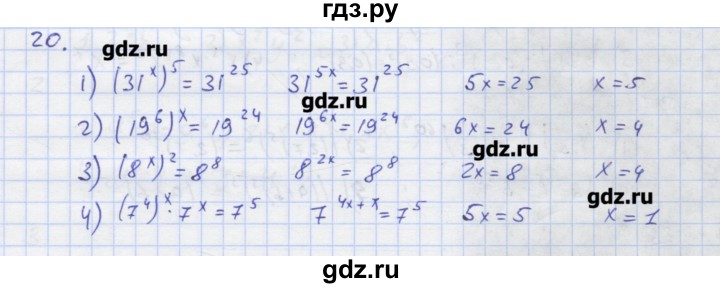 ГДЗ по алгебре 7 класс Колягин рабочая тетрадь  параграф 10 - 20, Решебник