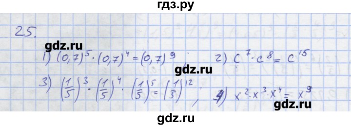 ГДЗ по алгебре 7 класс Колягин рабочая тетрадь  параграф 10 - 25, Решебник