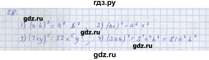 ГДЗ по алгебре 7 класс Колягин рабочая тетрадь  параграф 10 - 28, Решебник