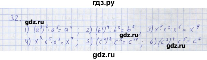 ГДЗ по алгебре 7 класс Колягин рабочая тетрадь  параграф 10 - 32, Решебник