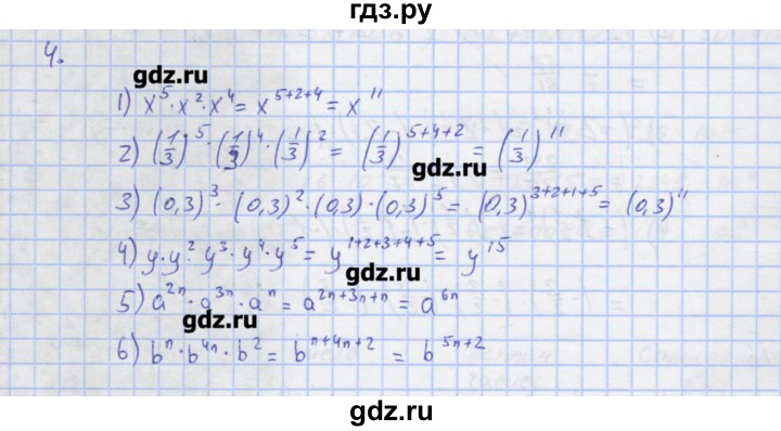 ГДЗ по алгебре 7 класс Колягин рабочая тетрадь  параграф 10 - 4, Решебник