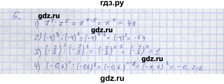 ГДЗ по алгебре 7 класс Колягин рабочая тетрадь  параграф 10 - 5, Решебник