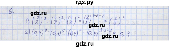 ГДЗ по алгебре 7 класс Колягин рабочая тетрадь  параграф 10 - 6, Решебник