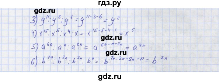 ГДЗ по алгебре 7 класс Колягин рабочая тетрадь  параграф 10 - 6, Решебник