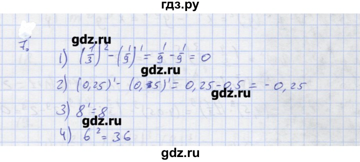 ГДЗ по алгебре 7 класс Колягин рабочая тетрадь  параграф 10 - 7, Решебник