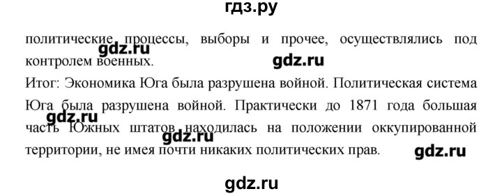 ГДЗ по истории 8 класс Бурин История нового времени  страница - 148, Решебник