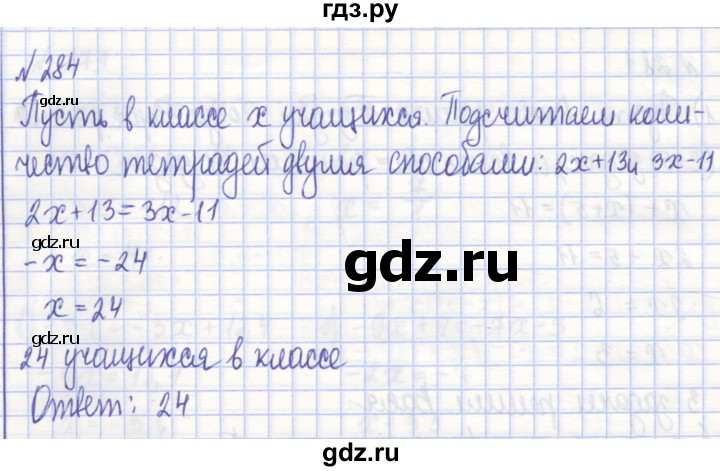 ГДЗ по алгебре 7 класс Потапов рабочая тетрадь (Никольский)  задание - 284, Решебник