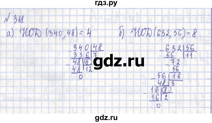 ГДЗ по алгебре 7 класс Потапов рабочая тетрадь (Никольский)  задание - 318, Решебник