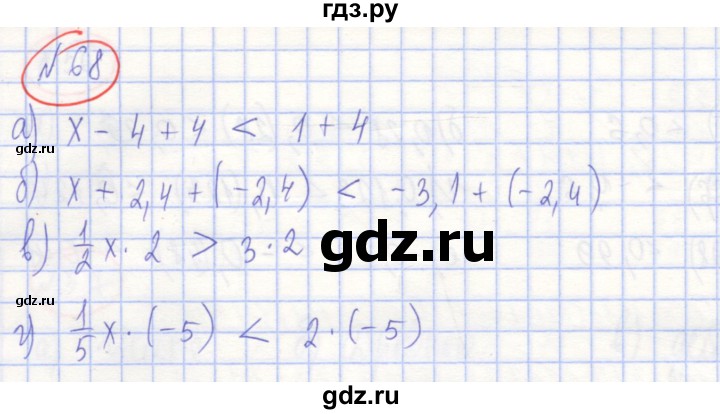 ГДЗ по алгебре 7 класс Потапов рабочая тетрадь (Никольский)  задание - 68, Решебник