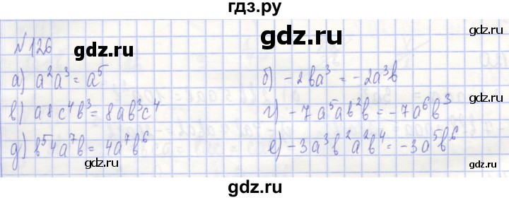 ГДЗ по алгебре 7 класс Потапов рабочая тетрадь  задание - 126, Решебник