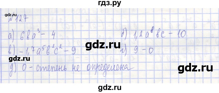ГДЗ по алгебре 7 класс Потапов рабочая тетрадь  задание - 127, Решебник