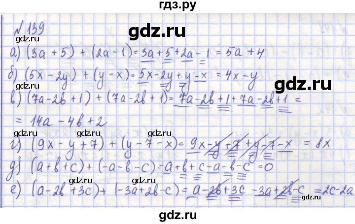 ГДЗ по алгебре 7 класс Потапов рабочая тетрадь  задание - 139, Решебник