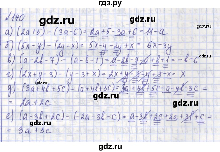 ГДЗ по алгебре 7 класс Потапов рабочая тетрадь  задание - 140, Решебник