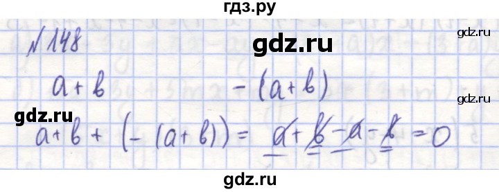ГДЗ по алгебре 7 класс Потапов рабочая тетрадь  задание - 148, Решебник