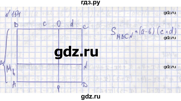 ГДЗ по алгебре 7 класс Потапов рабочая тетрадь  задание - 154, Решебник