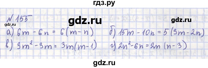 ГДЗ по алгебре 7 класс Потапов рабочая тетрадь  задание - 155, Решебник