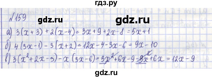 ГДЗ по алгебре 7 класс Потапов рабочая тетрадь  задание - 159, Решебник