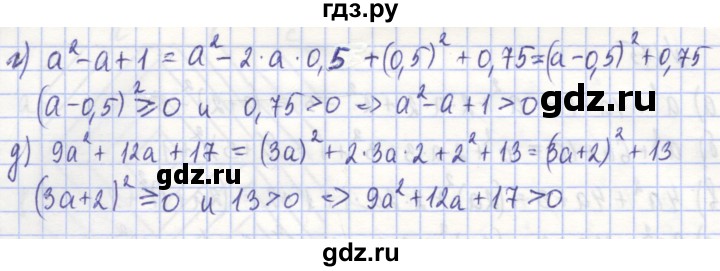ГДЗ по алгебре 7 класс Потапов рабочая тетрадь  задание - 178, Решебник