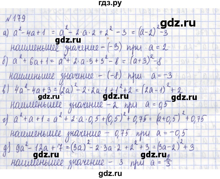 ГДЗ по алгебре 7 класс Потапов рабочая тетрадь  задание - 179, Решебник