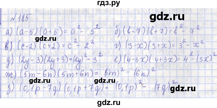 ГДЗ по алгебре 7 класс Потапов рабочая тетрадь  задание - 185, Решебник
