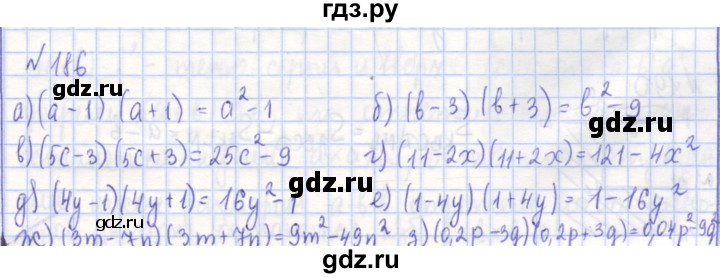 ГДЗ по алгебре 7 класс Потапов рабочая тетрадь  задание - 186, Решебник