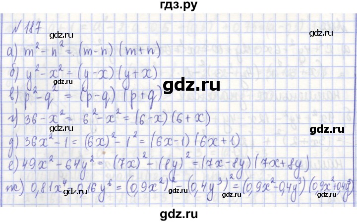 ГДЗ по алгебре 7 класс Потапов рабочая тетрадь  задание - 187, Решебник