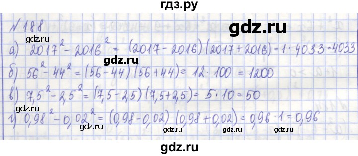 ГДЗ по алгебре 7 класс Потапов рабочая тетрадь  задание - 188, Решебник