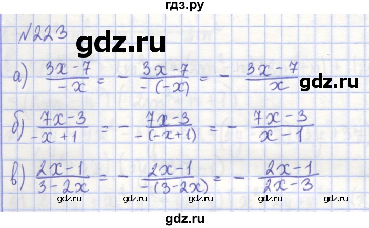 ГДЗ по алгебре 7 класс Потапов рабочая тетрадь (Никольский)  задание - 223, Решебник