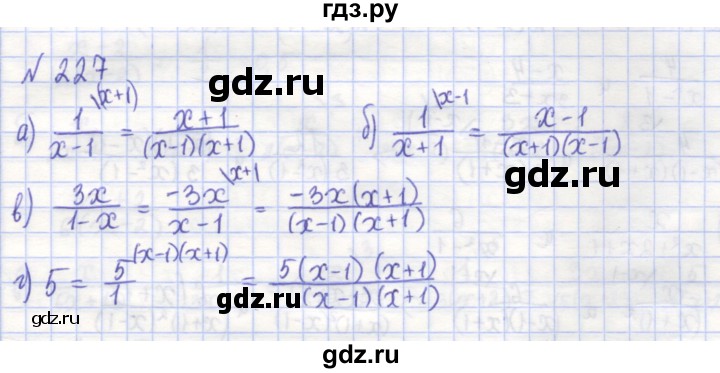 ГДЗ по алгебре 7 класс Потапов рабочая тетрадь  задание - 227, Решебник