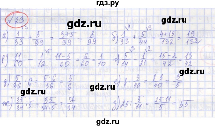 ГДЗ по алгебре 7 класс Потапов рабочая тетрадь  задание - 23, Решебник