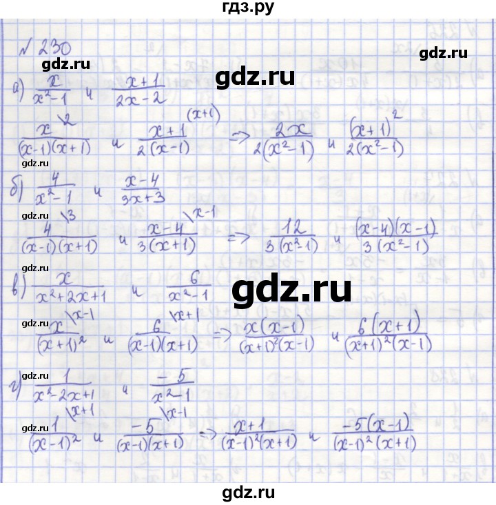 ГДЗ по алгебре 7 класс Потапов рабочая тетрадь  задание - 230, Решебник