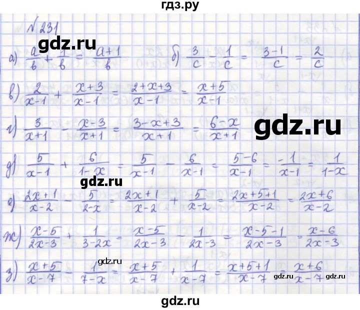 ГДЗ по алгебре 7 класс Потапов рабочая тетрадь  задание - 231, Решебник